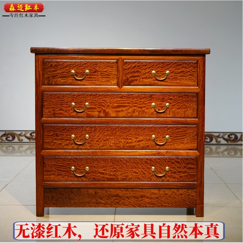 缅甸花梨红木五斗柜大果紫檀原木加厚独板明清古典家具