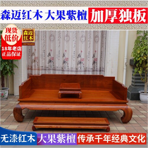 缅甸花梨光面罗汉床 红木床 加厚独板光面床加厚围板全榫