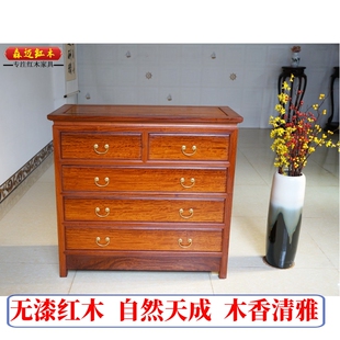 缅甸花梨红木五斗柜大果紫檀全榫卯结构新中式 原木收纳柜衣柜独板