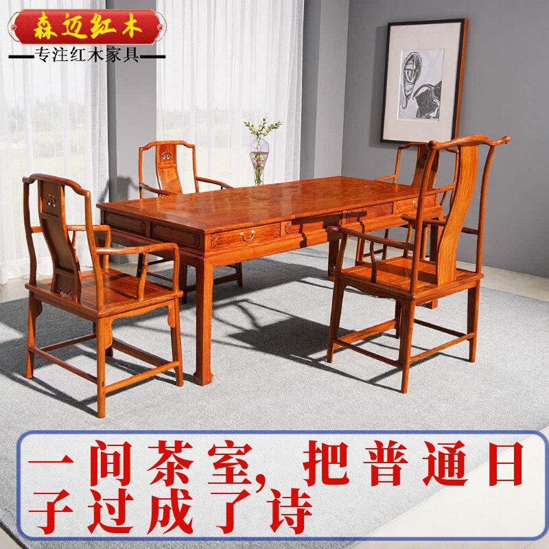 缅甸花梨红木餐桌 大果紫檀茶桌原木大板全榫卯结构明清古典家具