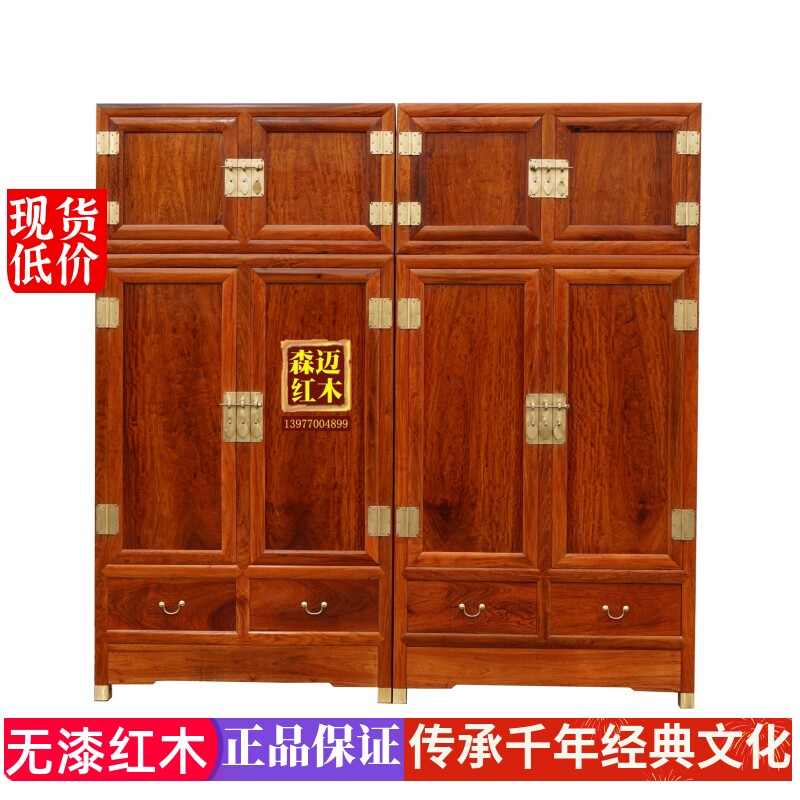 缅甸花梨红木衣柜实木顶箱柜品质雕花原木大果紫檀明清卯榫古典