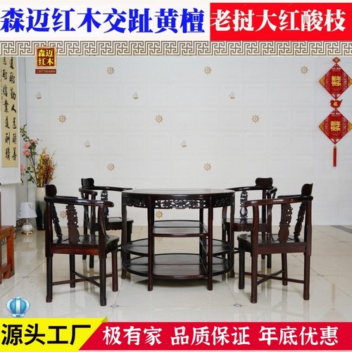 老挝交趾黄檀饭桌中式风红木家具