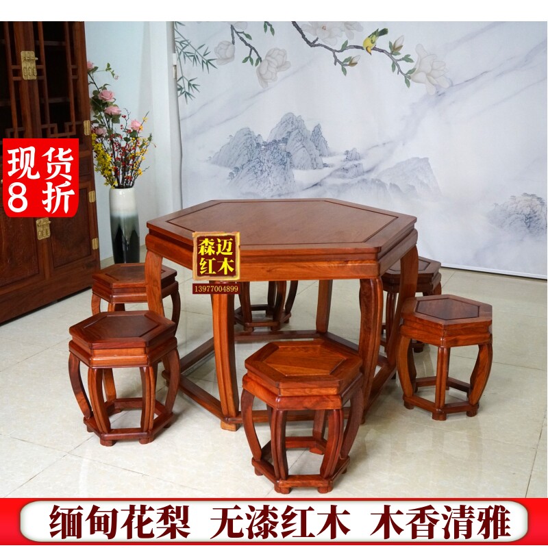 缅甸花梨红木餐桌大果紫檀原木实木品质榫卯明清家具花梨木