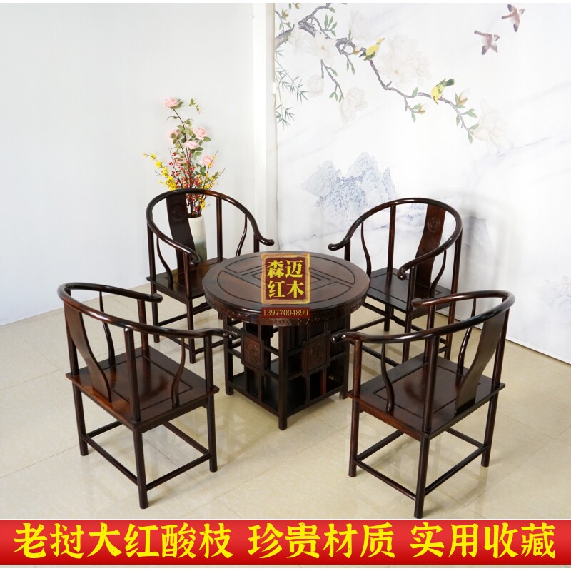 老挝大红酸枝茶桌实木加厚独板原木品质红木家具正品榫卯明清