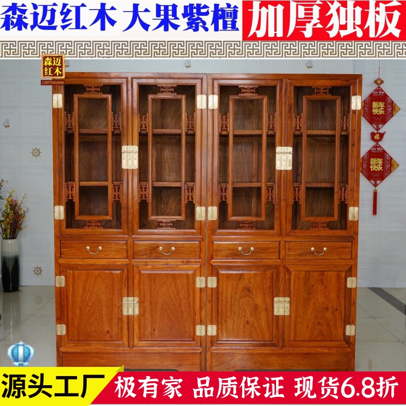 缅甸花梨红木书柜加厚独板实木书柜红木家具大果紫檀花梨木