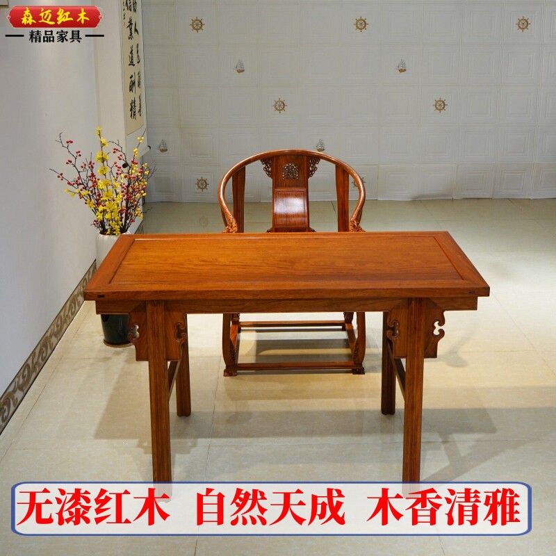 缅甸花梨红木画案加厚独板大果紫檀条案办公桌写字台电脑桌写字台