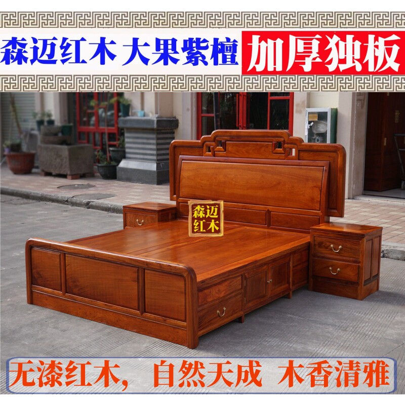 缅甸花梨红木床大果紫檀花梨木卯榫 双人床品质古典雕花红木家具
