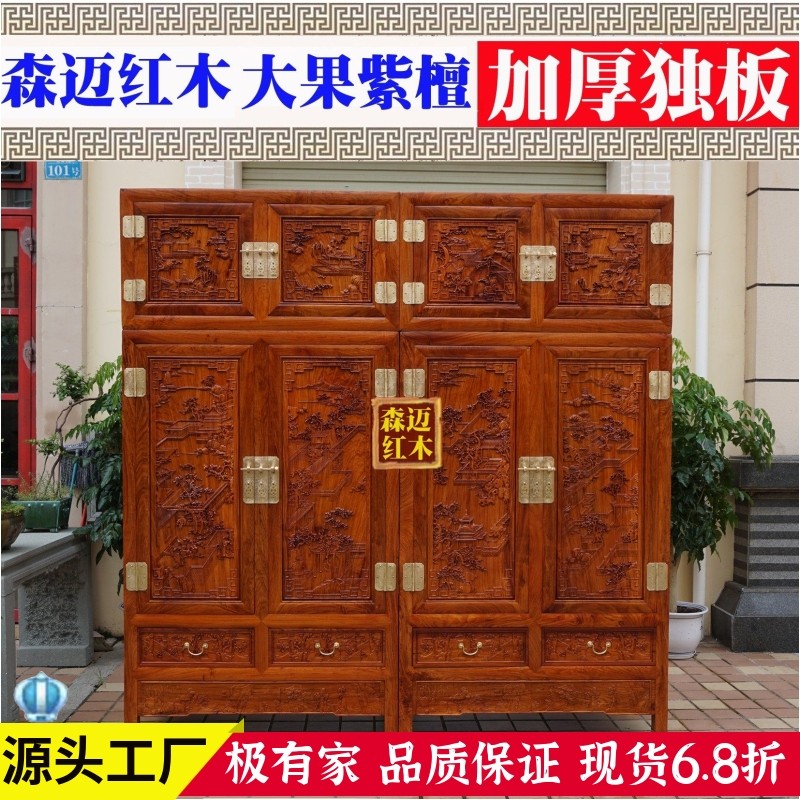 缅甸花梨红木顶箱柜 加厚独板 精雕山水 红木衣柜 圆柱顶箱柜