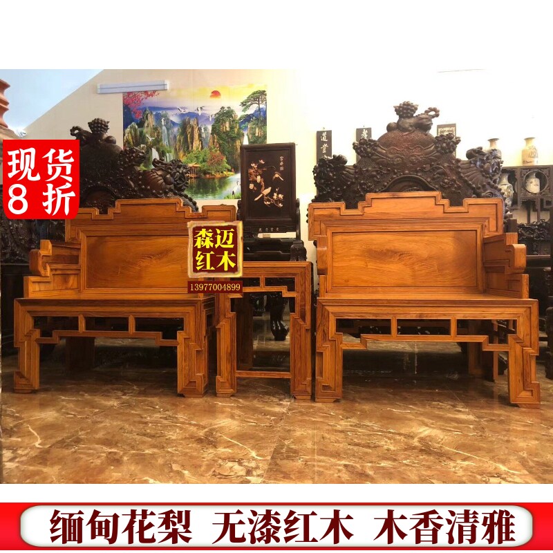 越南黄花梨红木沙发三件套降香黄檀奢华品质三件套圈椅收藏珍品