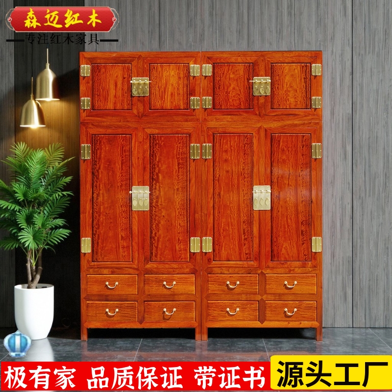 缅甸花梨红木顶箱柜加厚独板收纳衣柜榫卯结构古典衣柜