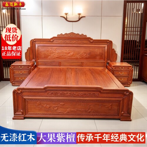 森迈红木床价格实惠材质高档