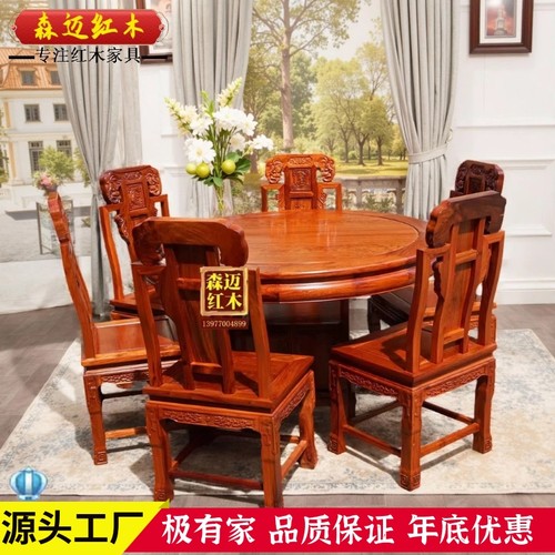 缅甸花梨红木餐桌原木品质 榫卯结构明清支架古典雕花