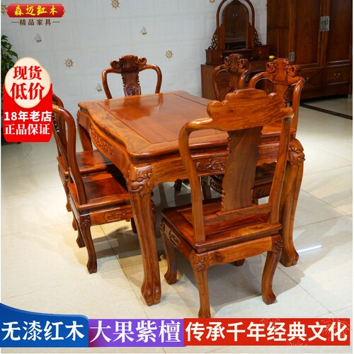 森迈红木餐桌加厚独板价格实惠