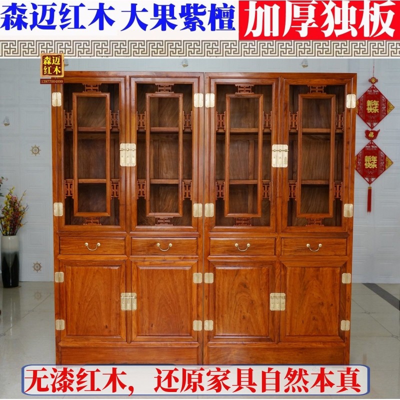 缅甸花梨红木书柜加厚独板实木书柜红木家具大果紫檀花梨木,住宅家具,红木书柜/书架,淘宝优惠券,粉丝福利购,淘宝优惠卷