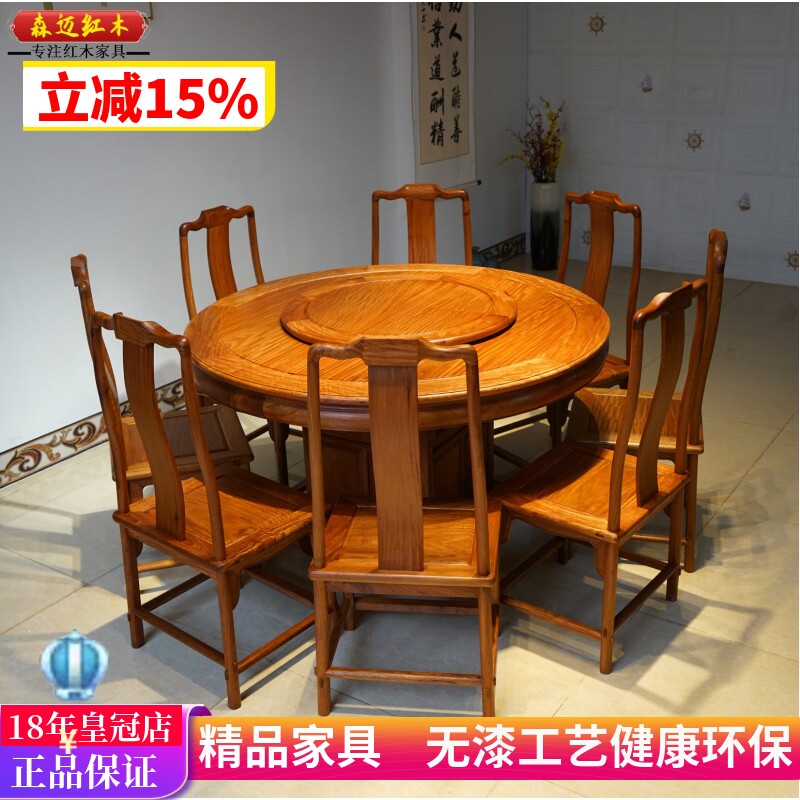 缅甸花梨红木餐桌加厚独板大果紫原木明清古典新中式家具榫卯