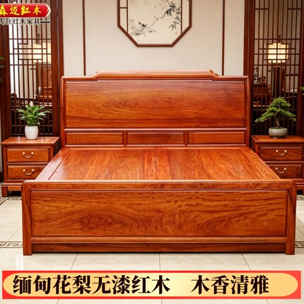 缅甸花梨和天下红木床加厚独板大果紫檀原木家具实用耐用榫卯结构