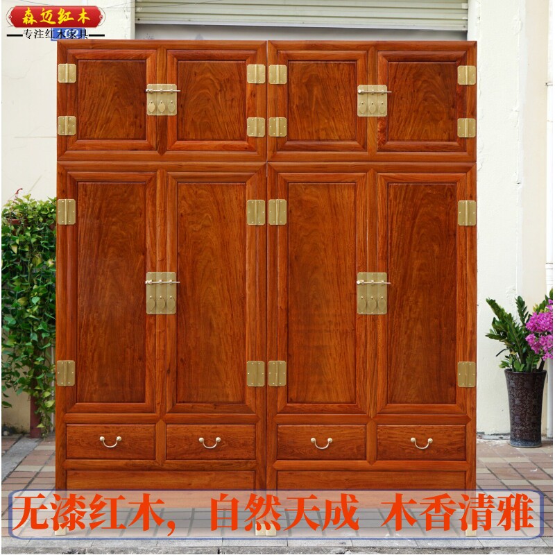 缅甸花梨红木衣柜加厚独板顶箱柜大果紫檀原木全榫卯结构