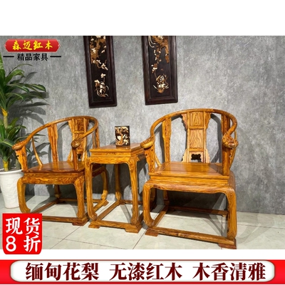 皇宫椅檀森迈材质高档坐板独板