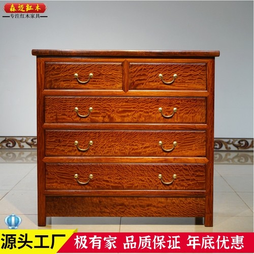 森迈红木五斗柜加厚独板材质高档