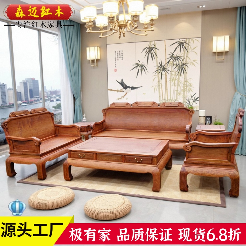 森迈红木沙发材质高档价格实惠
