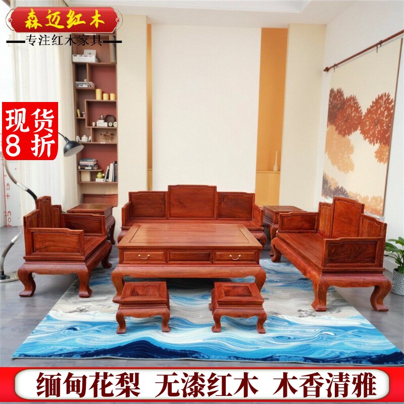 森迈红木沙发加厚独板材质高档