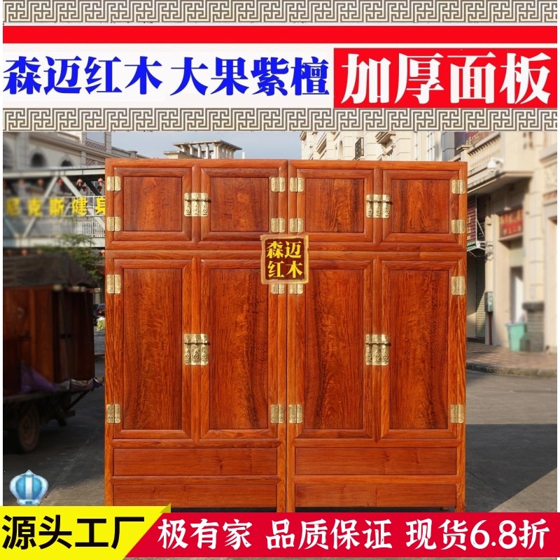 缅甸花梨红木顶箱柜 大果紫檀红木衣柜 加厚独板 实用收藏