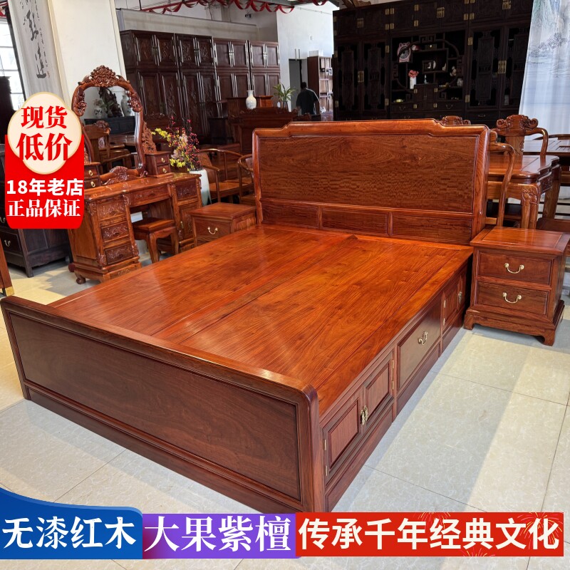 缅甸花梨和天下箱式红木床加厚独板大果紫檀双人床原木榫卯大床