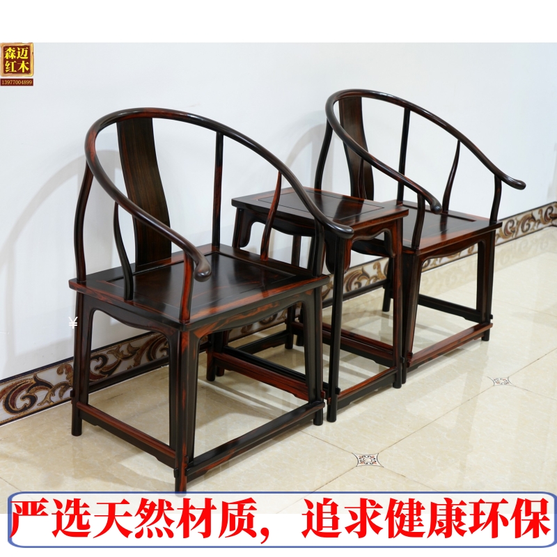 老挝大红酸枝圈椅加厚独板交趾黄檀实木原木榫卯明清古典轻奢品质