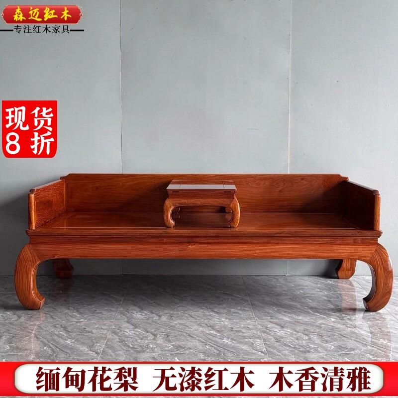 缅甸花梨红木罗汉床加厚独板大果紫檀新中式古典床全榫卯结构
