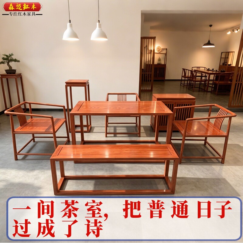 缅甸花梨新中式茶桌加厚独板大果紫檀茶桌餐桌休闲桌实用收藏