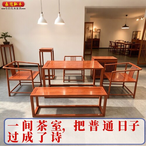 缅甸花梨新中式茶桌加厚独板大果紫檀茶桌餐桌休闲桌实用收藏