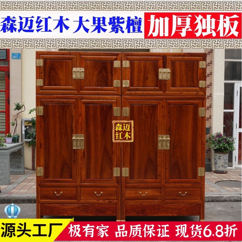 缅甸花梨红木顶箱柜 加厚独板 实木顶箱柜 红木衣柜 大果紫檀衣柜