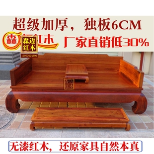 缅甸花梨红木罗汉床 全榫大果紫檀红木床实用收藏 加厚独板6Cm