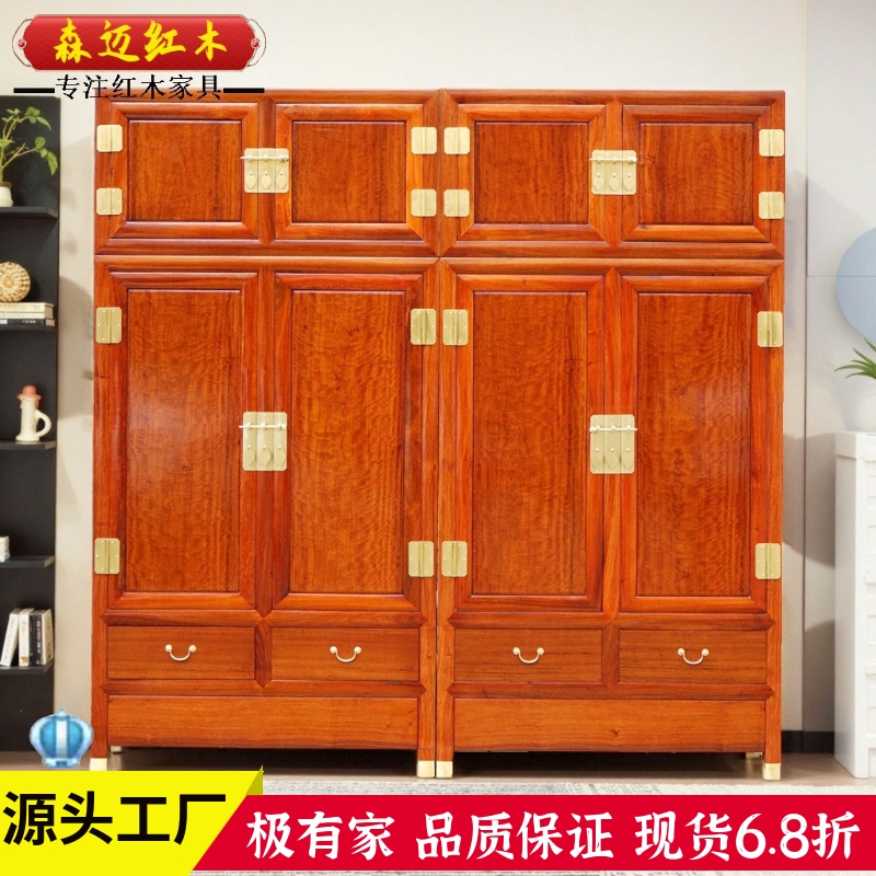 缅甸花梨红木顶箱柜大果紫檀全榫卯结构原木收纳柜新中式家具衣柜