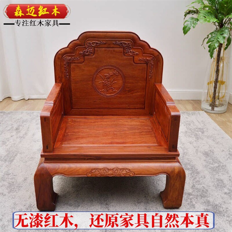 缅甸花梨红木沙发大果紫檀加厚独板兰花如意沙发全榫卯结构耐用