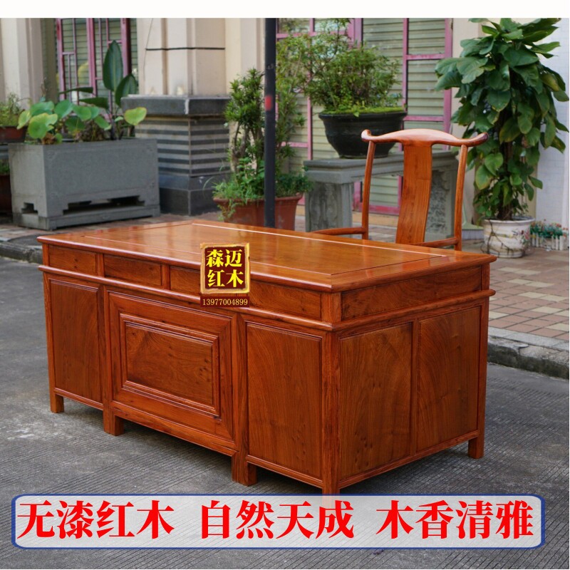 缅甸花梨红木办公桌 书桌 大班台原木花梨木榫卯大果紫檀明清古典