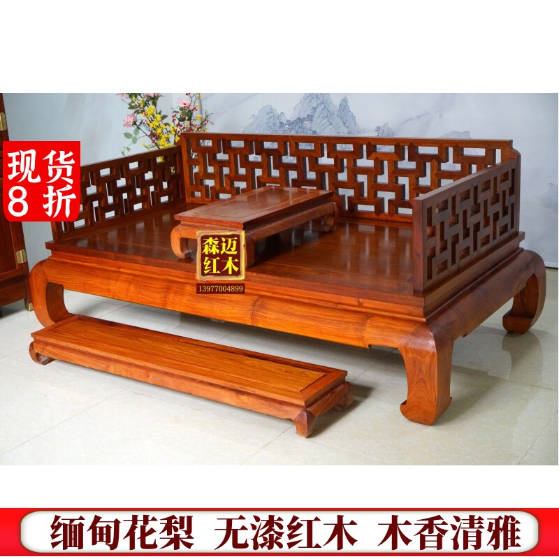 缅甸花梨红木罗汉床加厚万字格原木花梨木榫卯明清品质古典奢华型