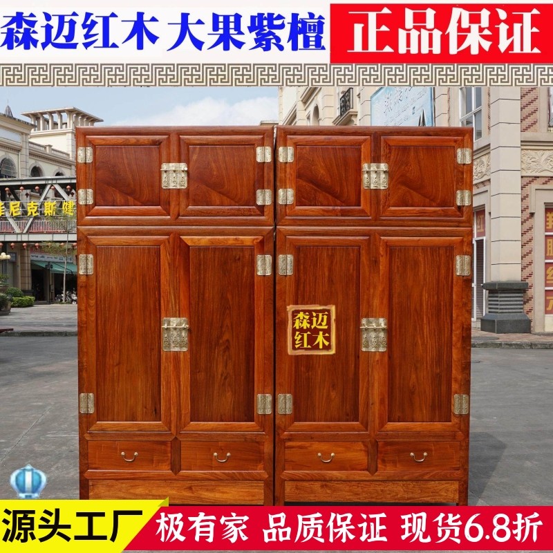 缅甸花梨红木顶箱柜 大果紫檀实木顶箱柜 红木衣柜 实木衣柜加厚