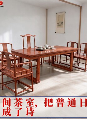 森迈红木茶桌餐桌加厚全榫卯结构大果紫檀原木精致订金尾款