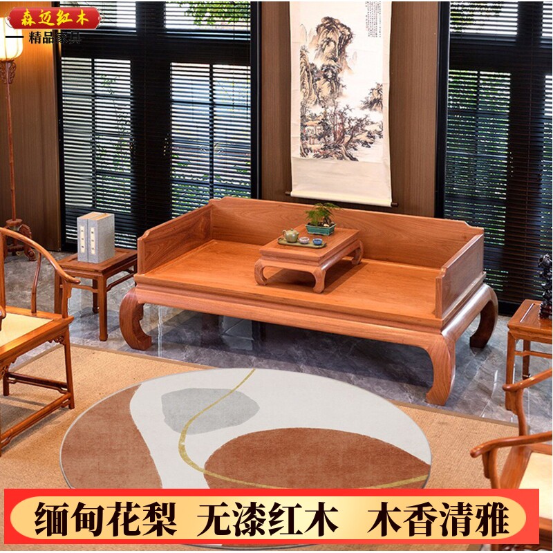 缅甸花梨红木罗汉床大果紫檀原木红木床全榫卯结构明清古典