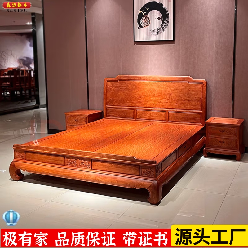 森迈红木中式婚床双人床卧室家具