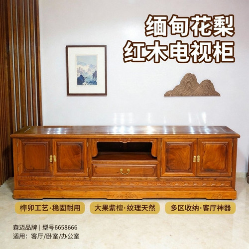 缅甸花梨红木电视柜 大果紫檀柜子收纳柜