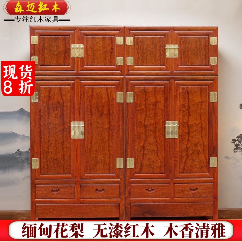 缅甸花梨红衣柜加厚独板大果紫檀火焰纹顶箱柜全榫卯结构古典家具