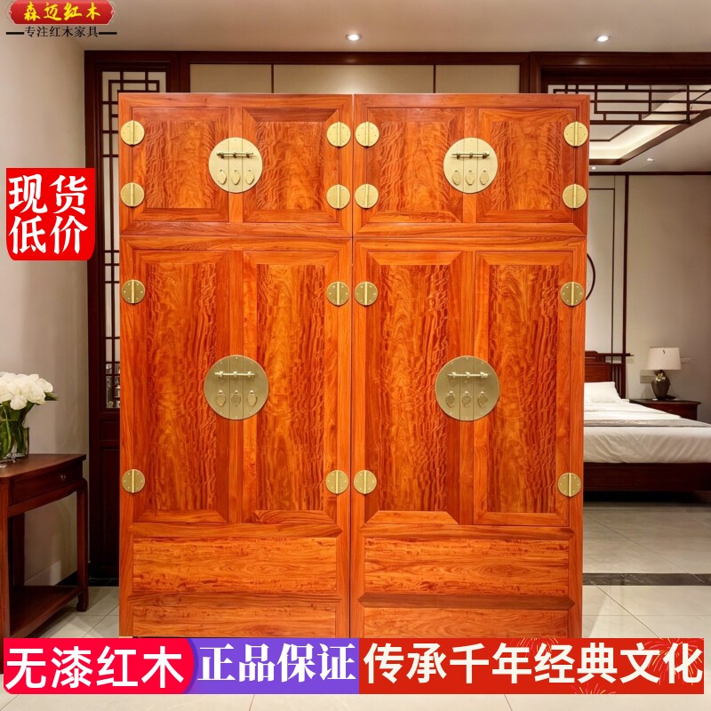 精品缅甸花梨红木顶箱柜加厚独板大果紫檀红木衣柜收纳柜加厚独板