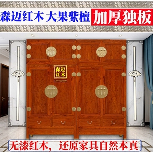缅甸花梨红木顶箱柜 原木花梨木衣柜收纳柜加厚独板古典中式