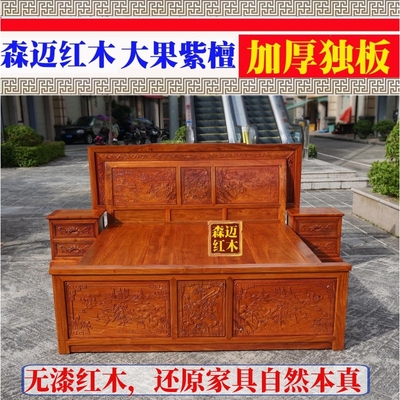 加厚独板大果紫檀双人实木床