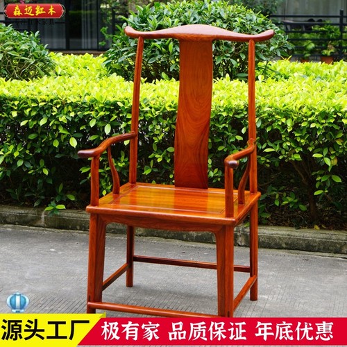 森迈大官帽椅材质高档价格实惠