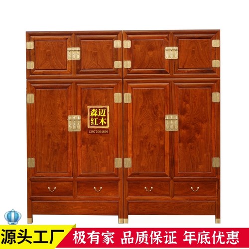 缅甸花梨红木箱柜品质收纳