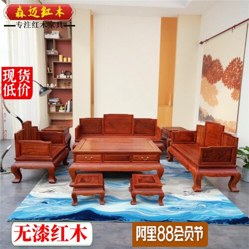 森迈红木沙发加厚独板材质高档