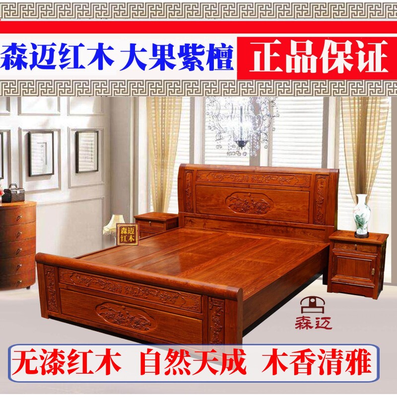 红实品质奢华型 双人床18米明清古典缅甸花梨木中式仿古床芙蓉床